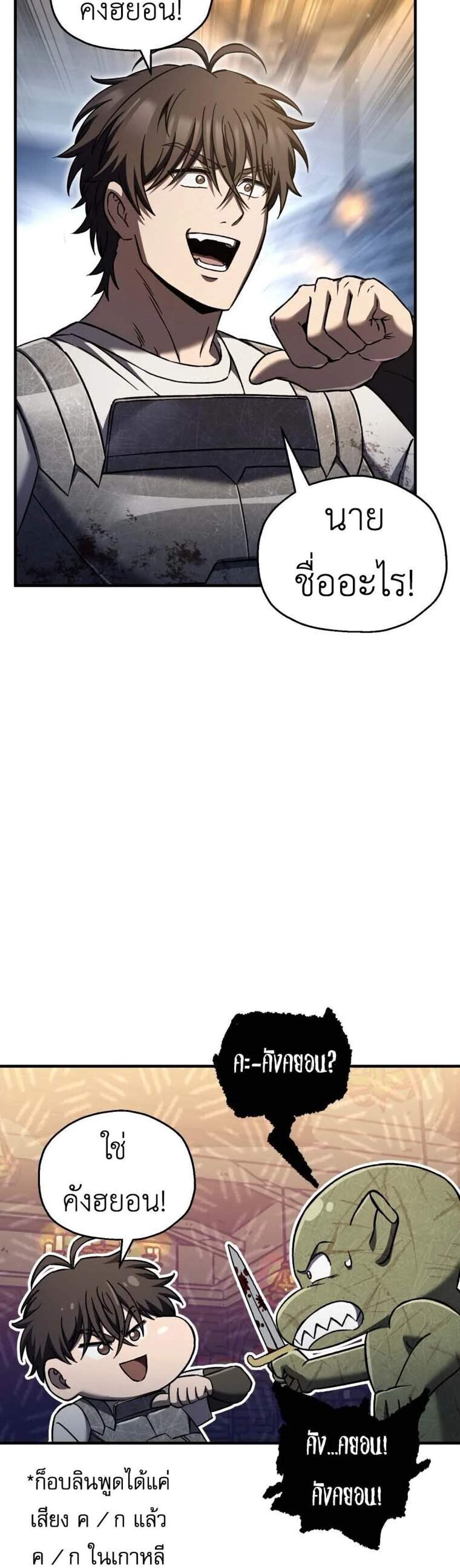 Solo Resurrection แปลไทย