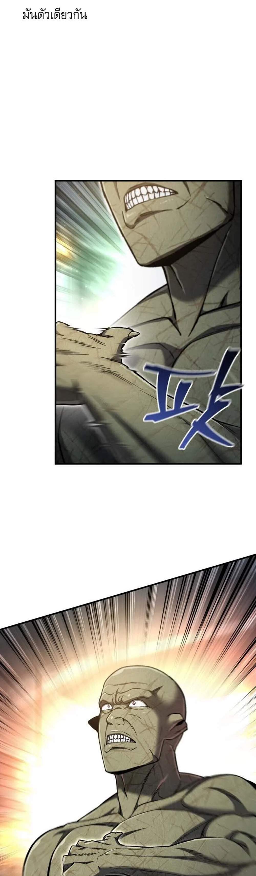 Solo Resurrection แปลไทย