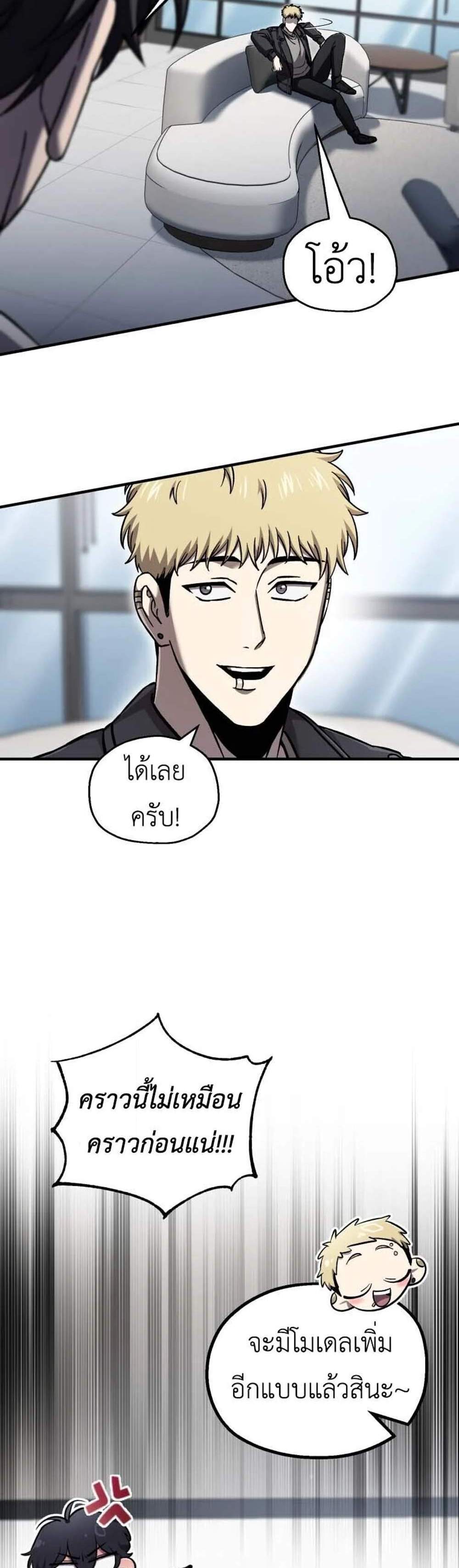 Solo Resurrection แปลไทย