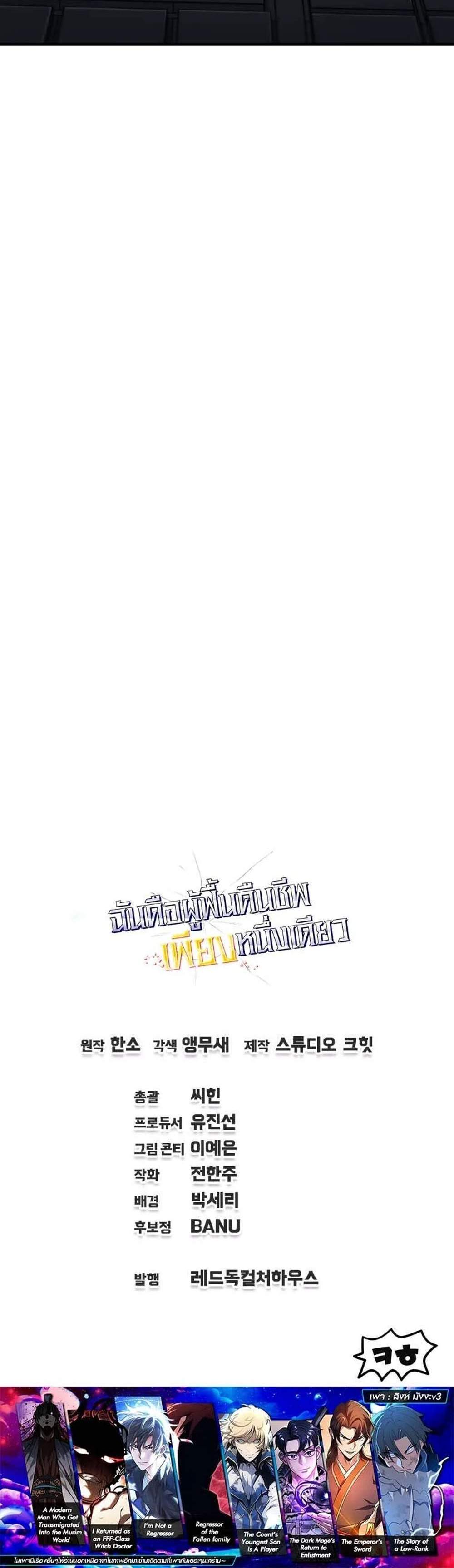 Solo Resurrection แปลไทย