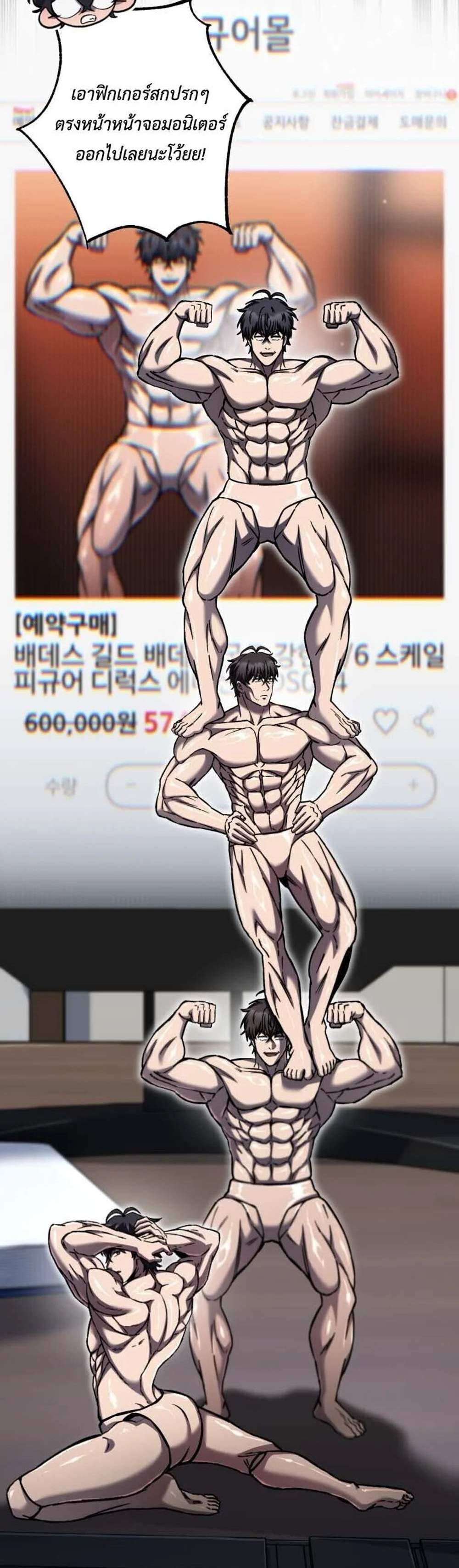 Solo Resurrection แปลไทย