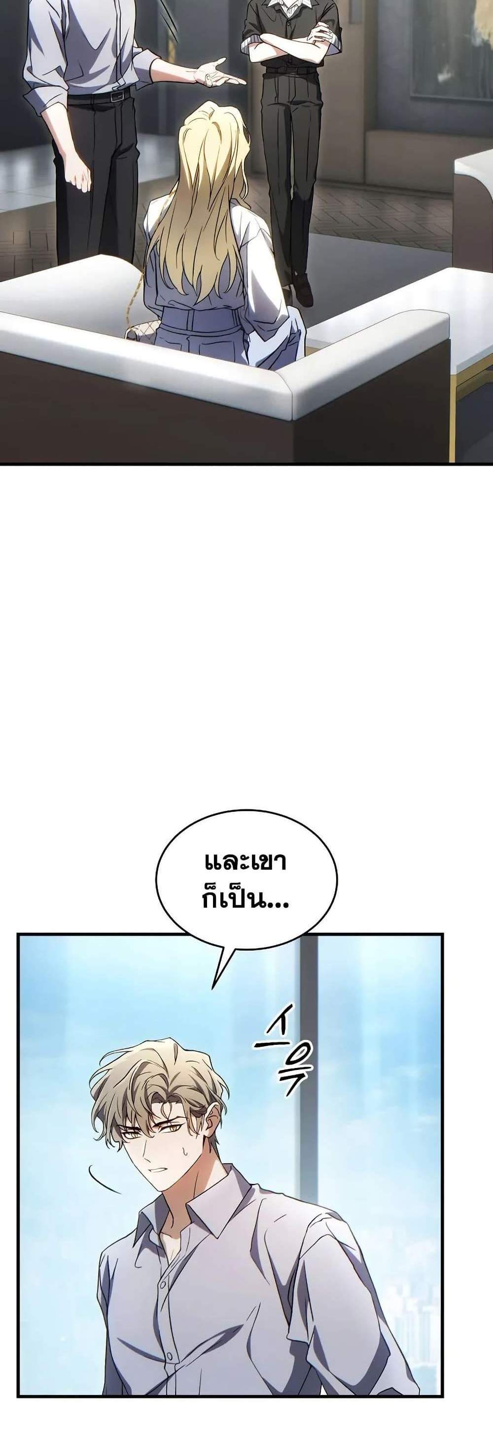 The Max-Level Player 100th Regression แปลไทย