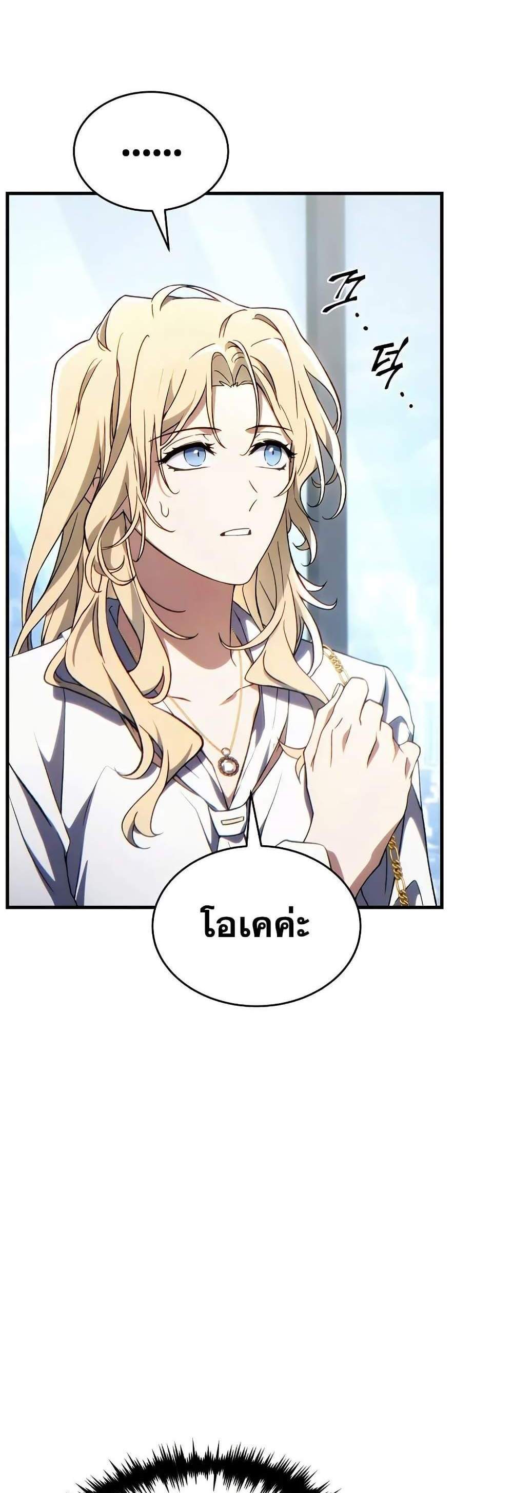 The Max-Level Player 100th Regression แปลไทย