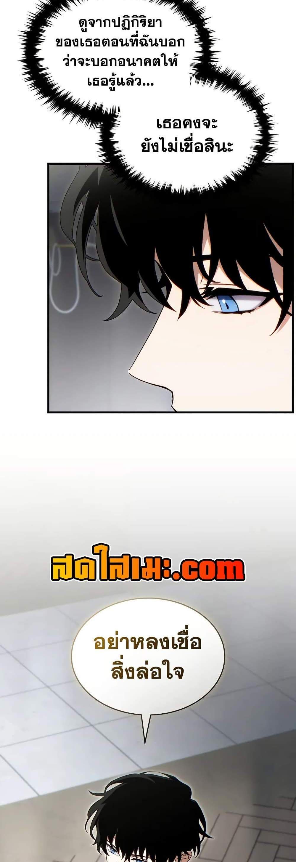 The Max-Level Player 100th Regression แปลไทย