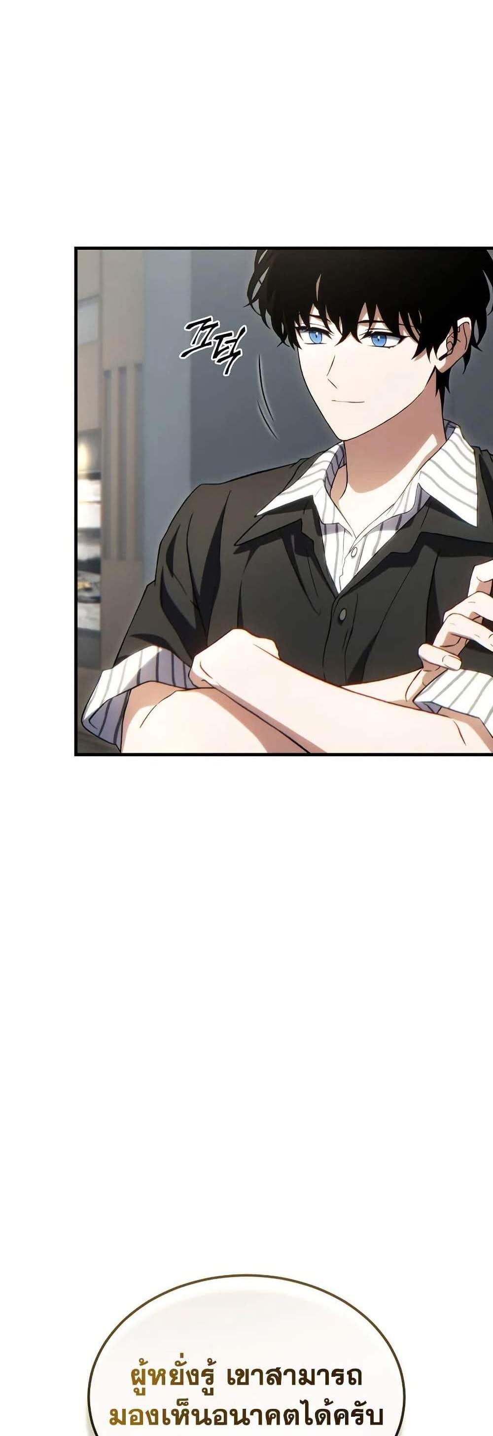 The Max-Level Player 100th Regression แปลไทย