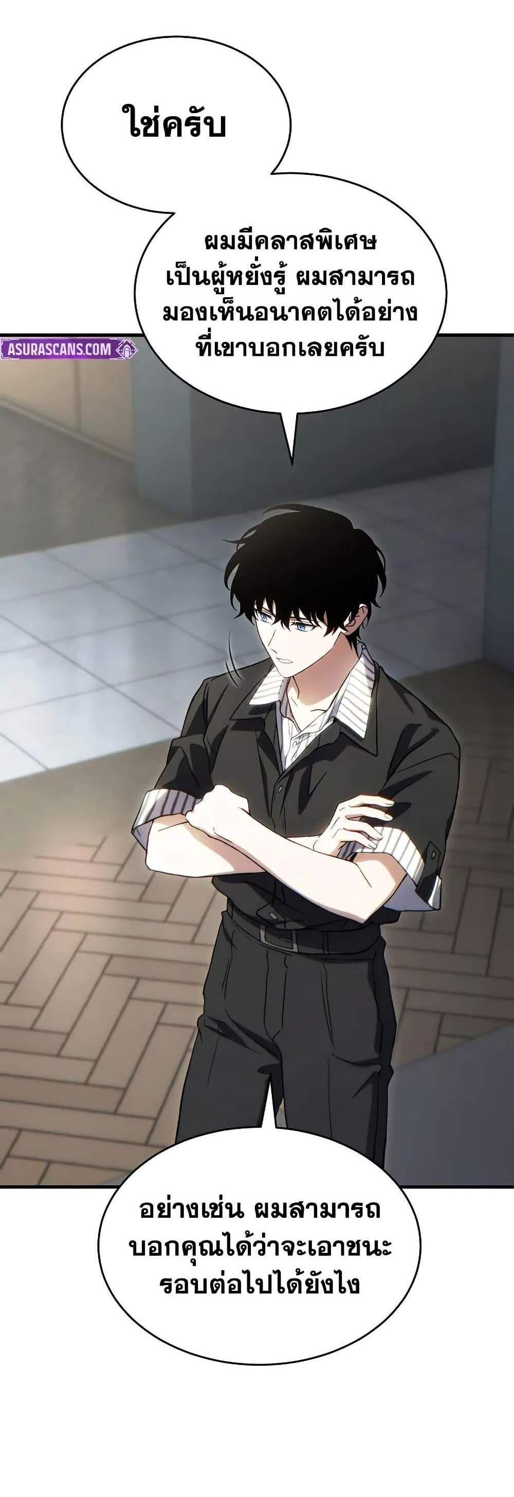 The Max-Level Player 100th Regression แปลไทย