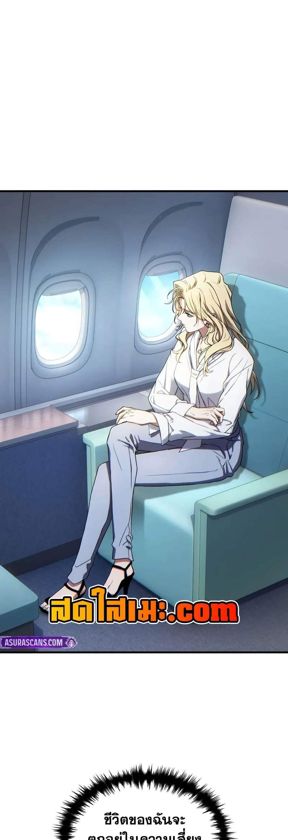 The Max-Level Player 100th Regression แปลไทย