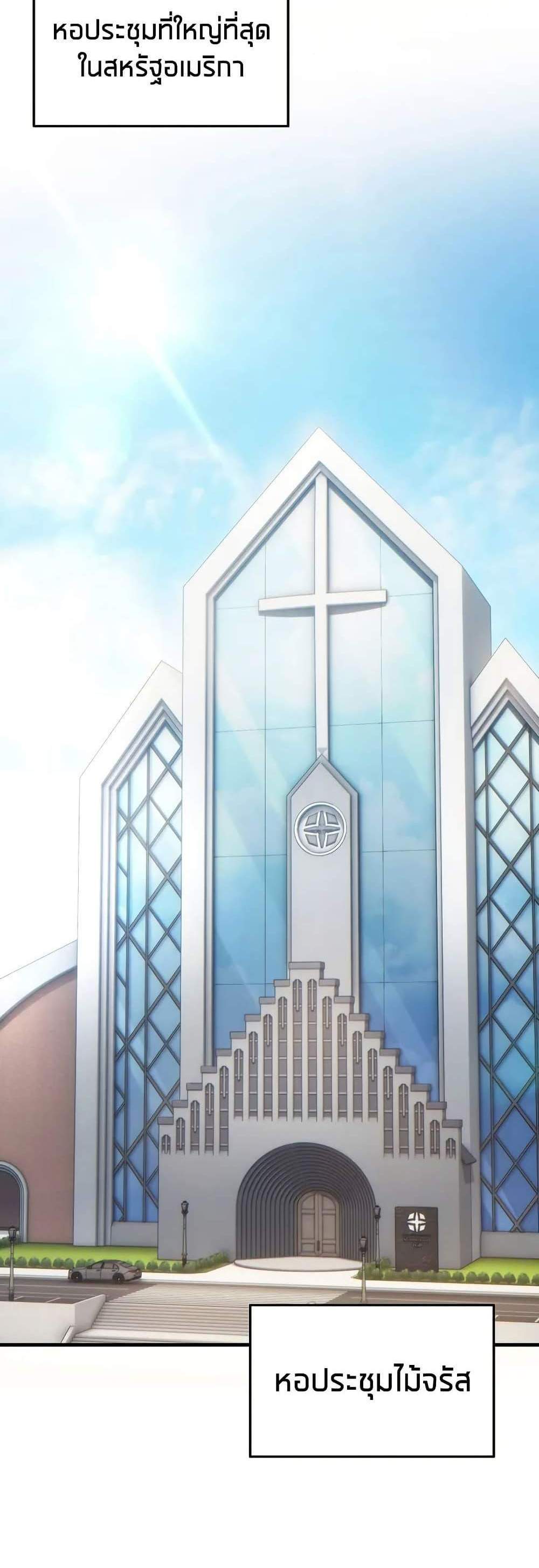 The Max-Level Player 100th Regression แปลไทย