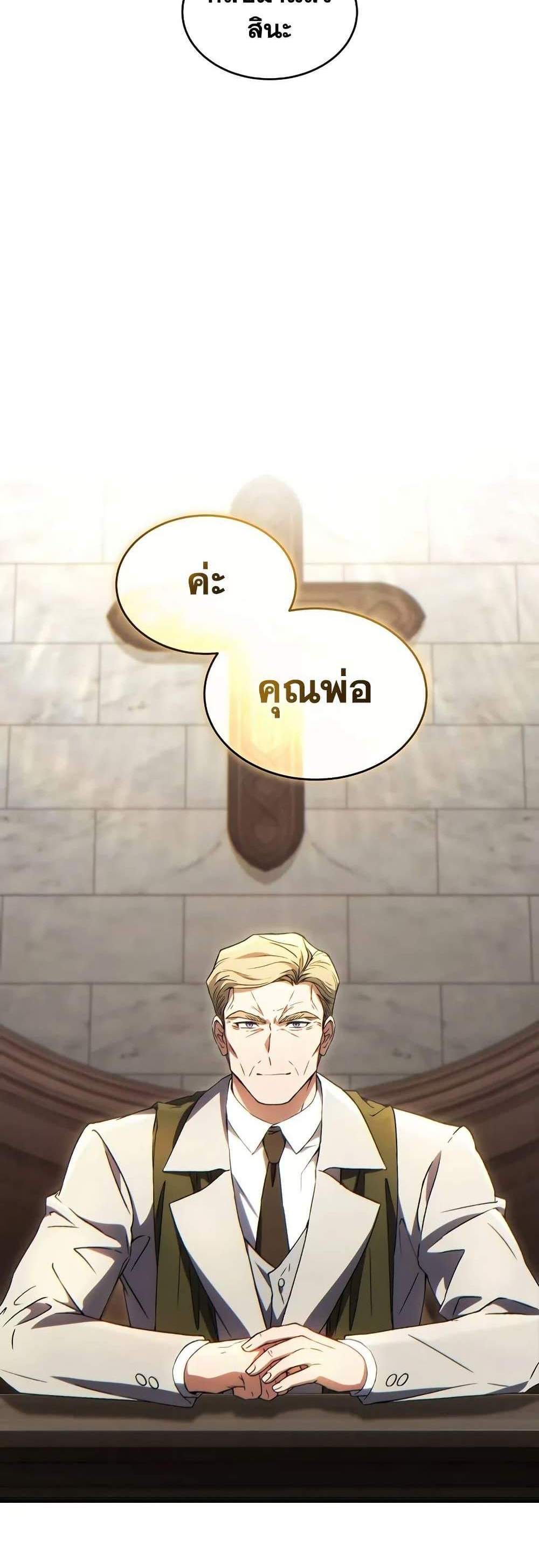 The Max-Level Player 100th Regression แปลไทย