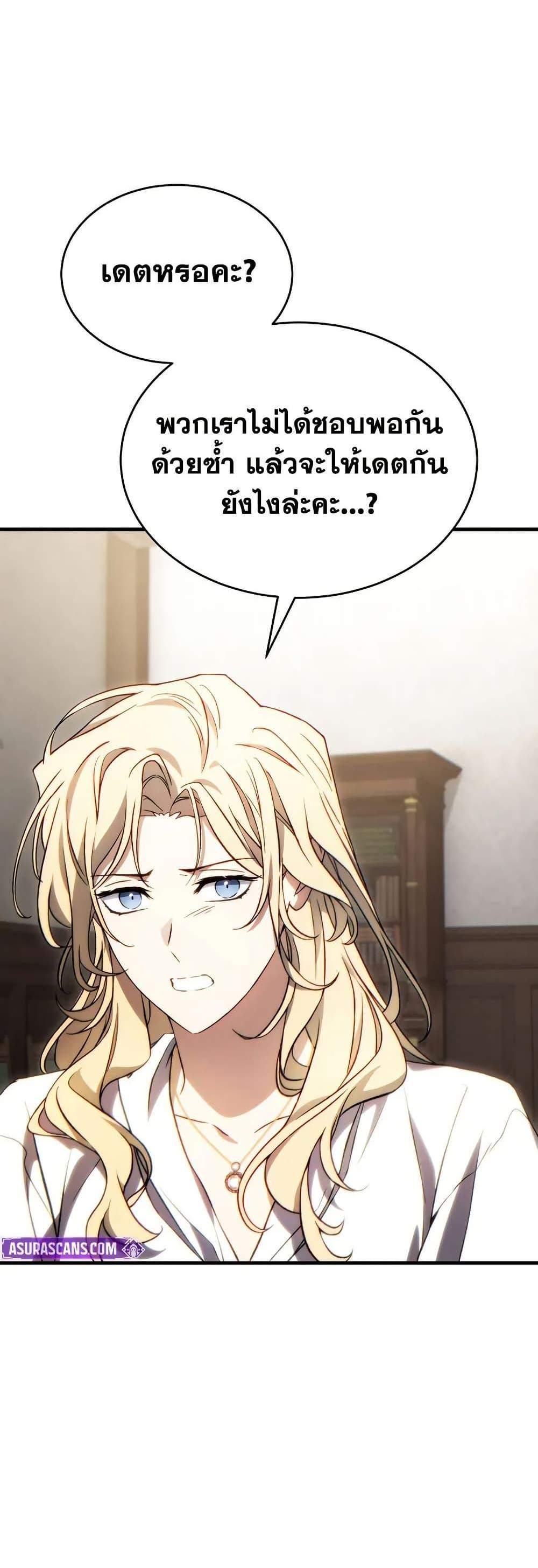 The Max-Level Player 100th Regression แปลไทย