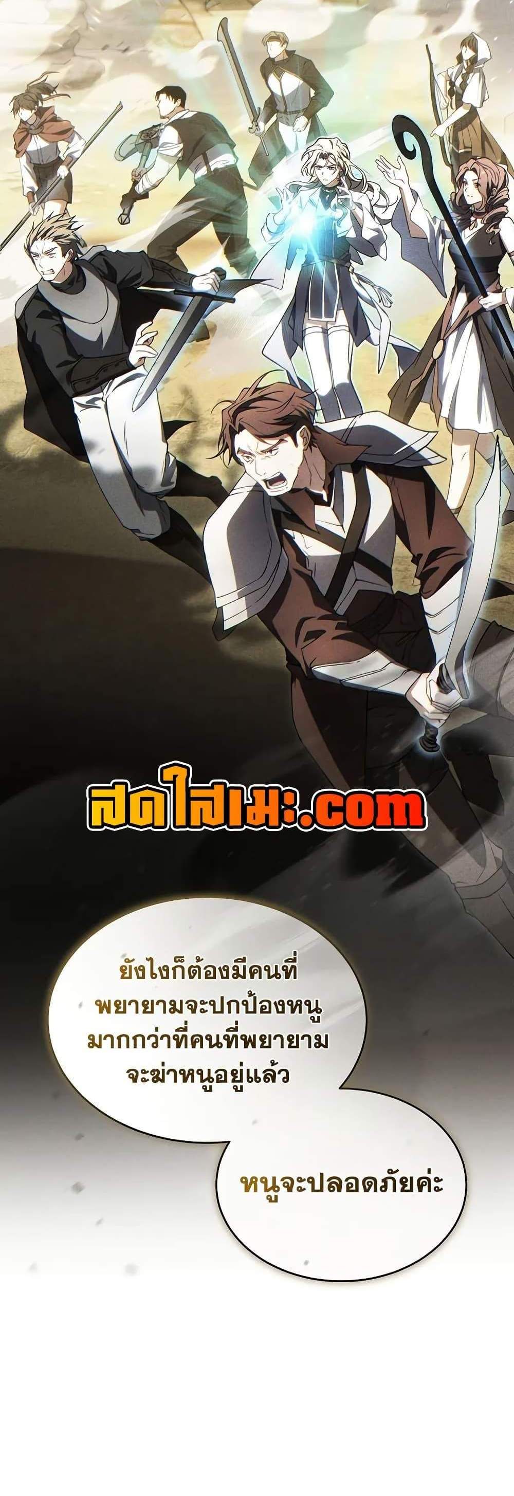 The Max-Level Player 100th Regression แปลไทย