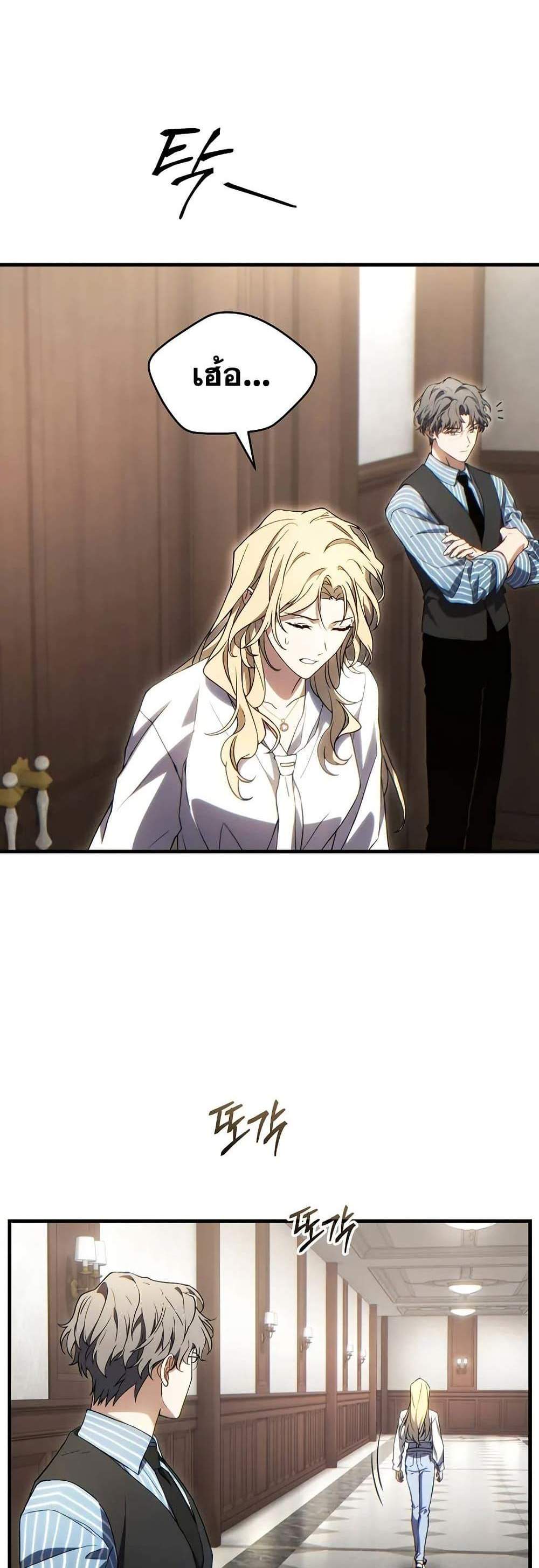 The Max-Level Player 100th Regression แปลไทย