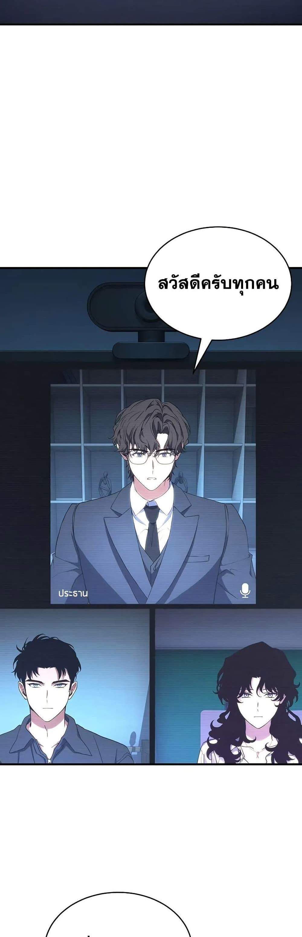 The Max-Level Player 100th Regression แปลไทย