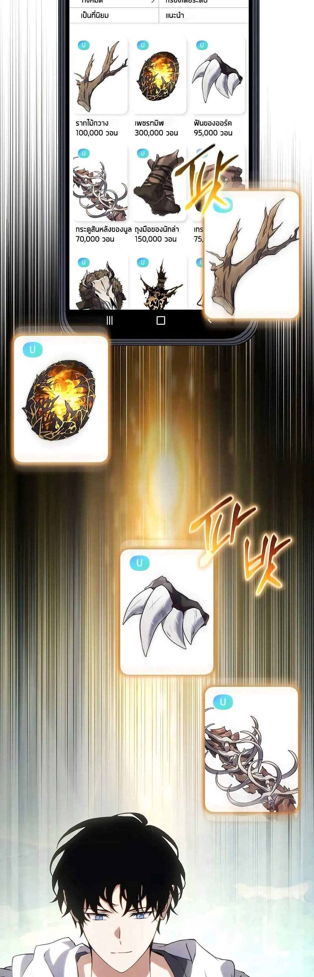 The Max-Level Player 100th Regression แปลไทย