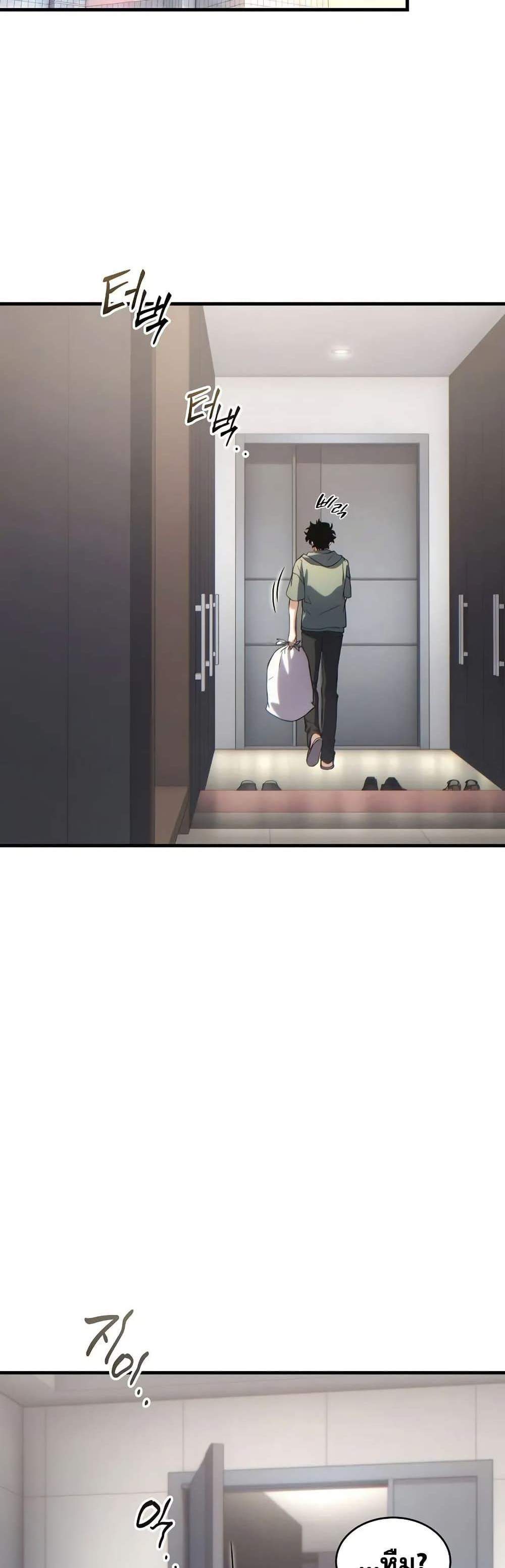 The Max-Level Player 100th Regression แปลไทย