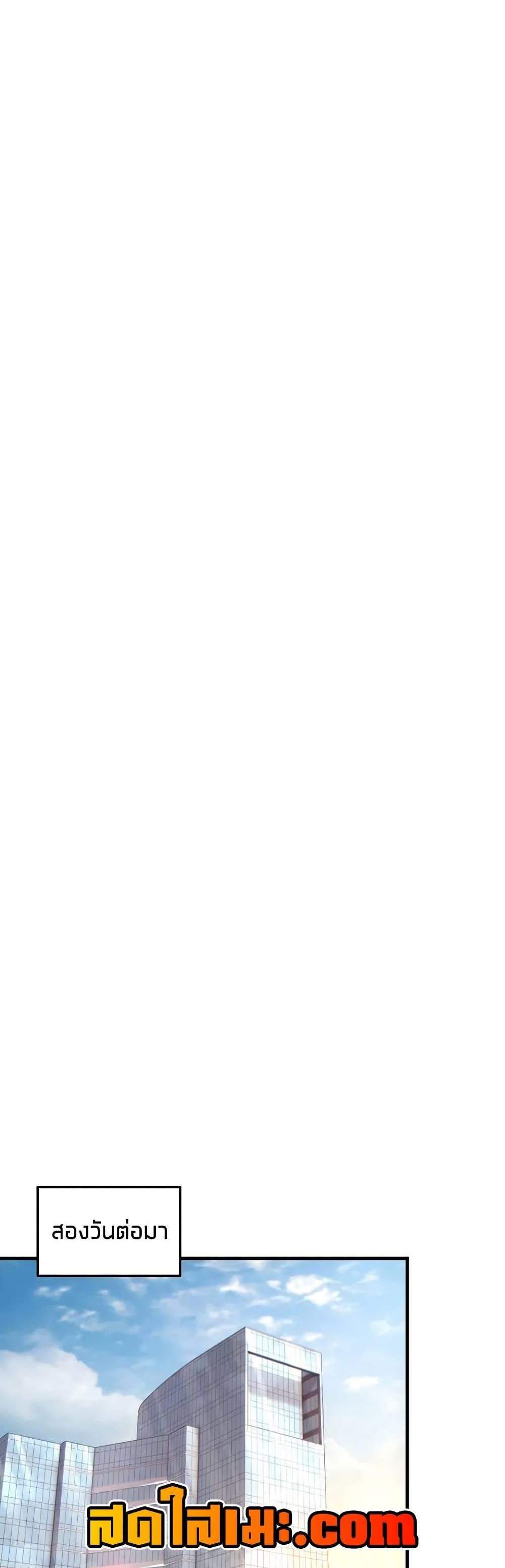 The Max-Level Player 100th Regression แปลไทย