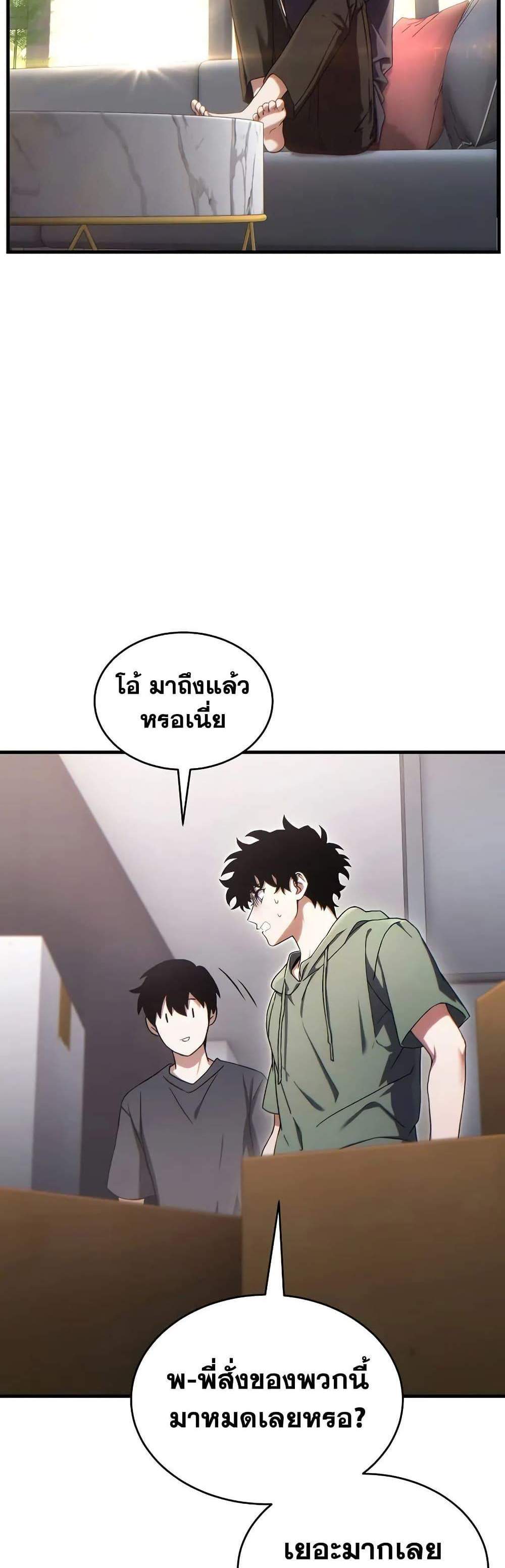 The Max-Level Player 100th Regression แปลไทย