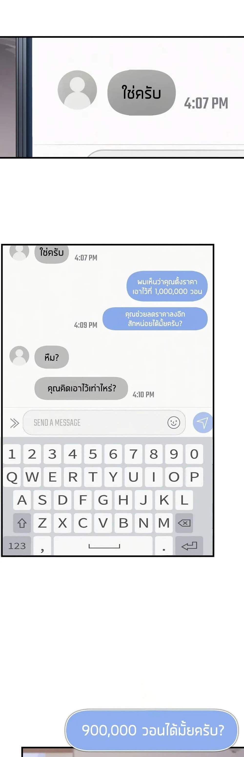 The Max-Level Player 100th Regression แปลไทย