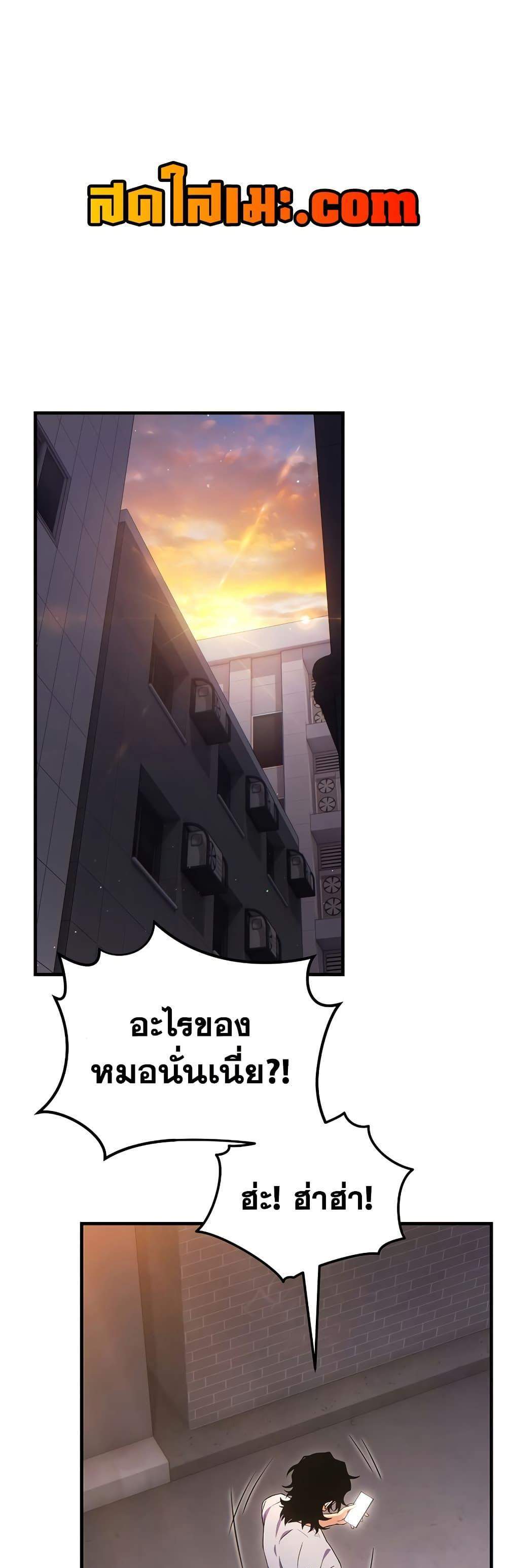 The Max-Level Player 100th Regression แปลไทย