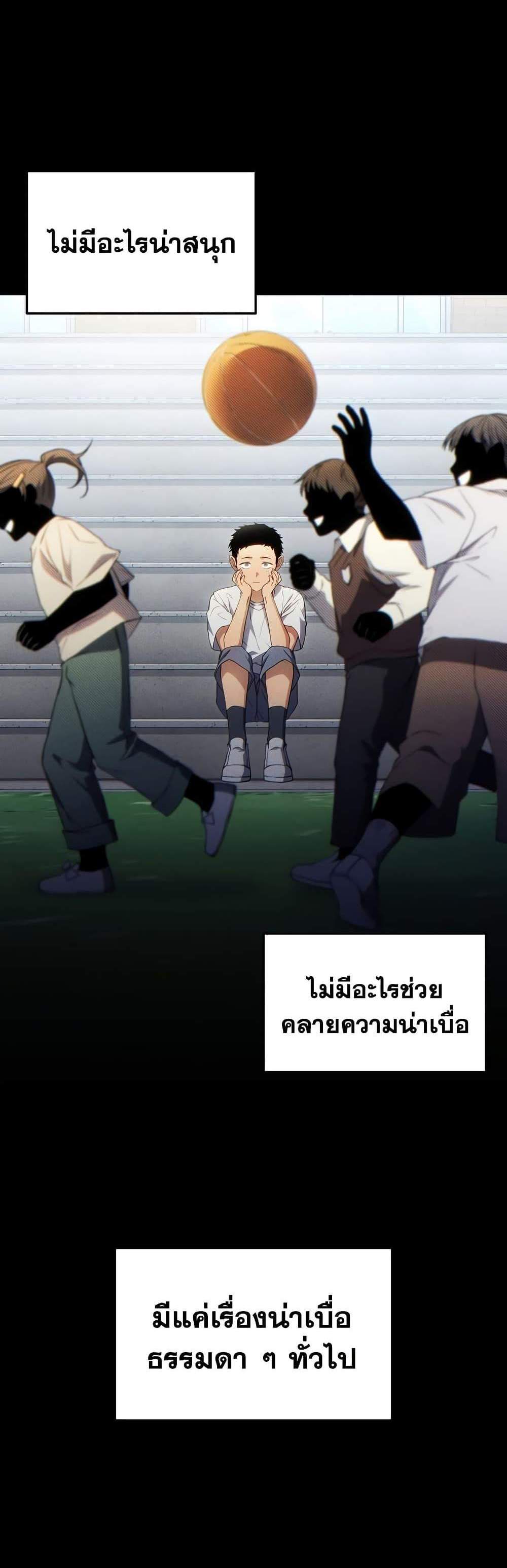 The Max-Level Player 100th Regression แปลไทย