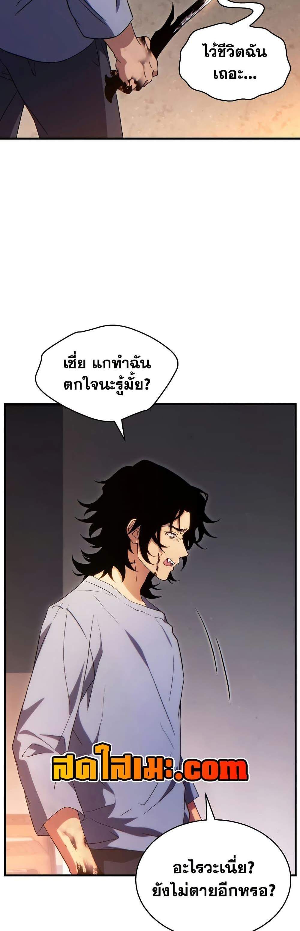 The Max-Level Player 100th Regression แปลไทย