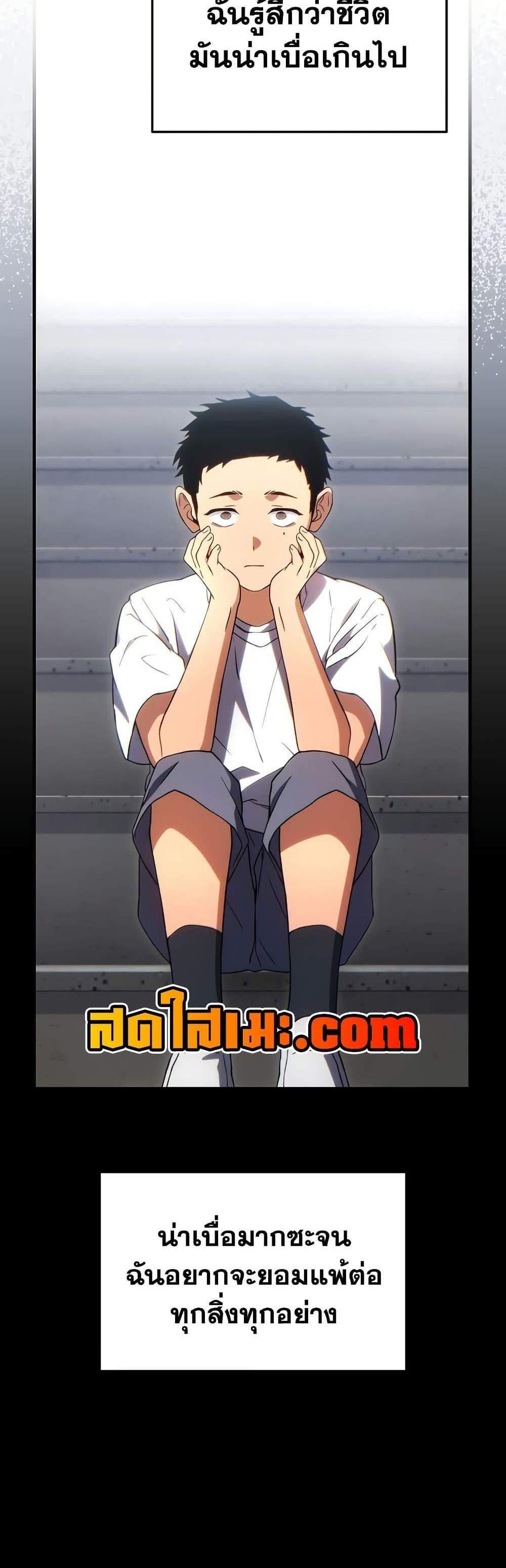 The Max-Level Player 100th Regression แปลไทย