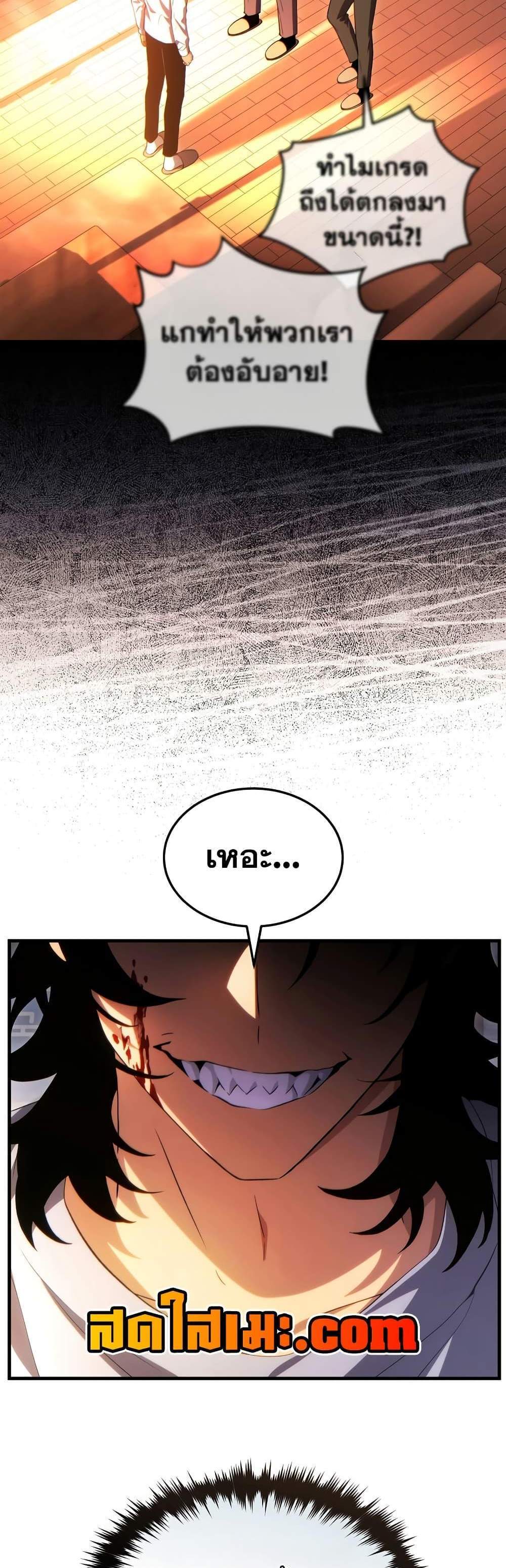 The Max-Level Player 100th Regression แปลไทย