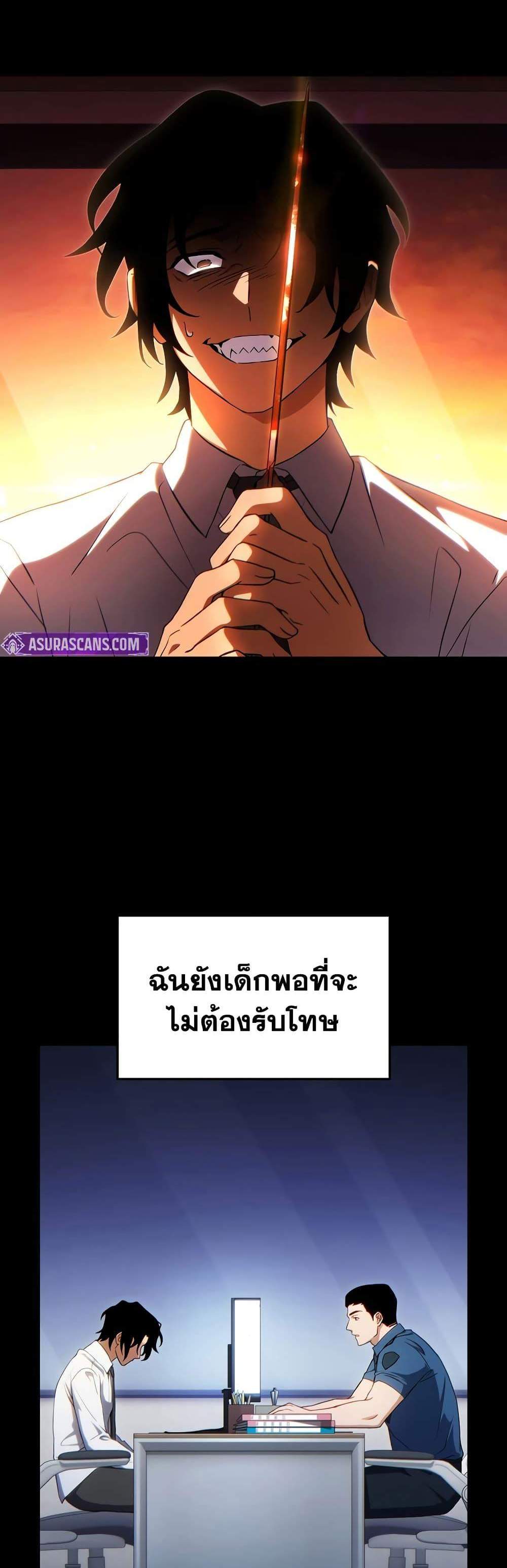 The Max-Level Player 100th Regression แปลไทย