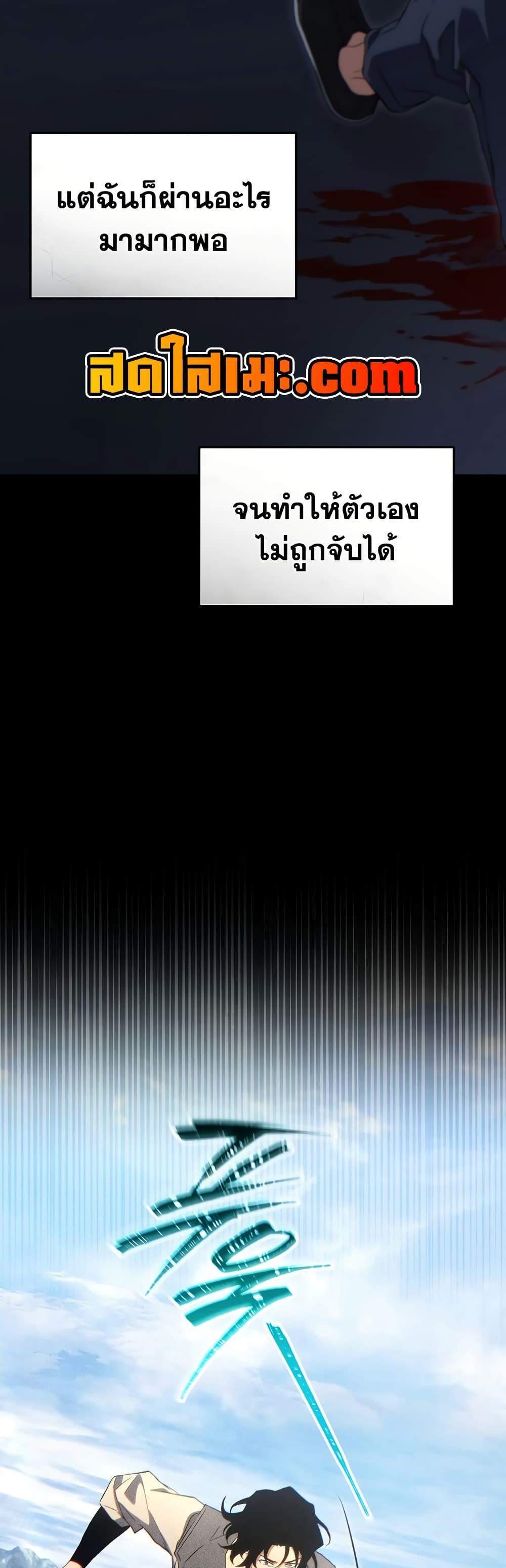 The Max-Level Player 100th Regression แปลไทย