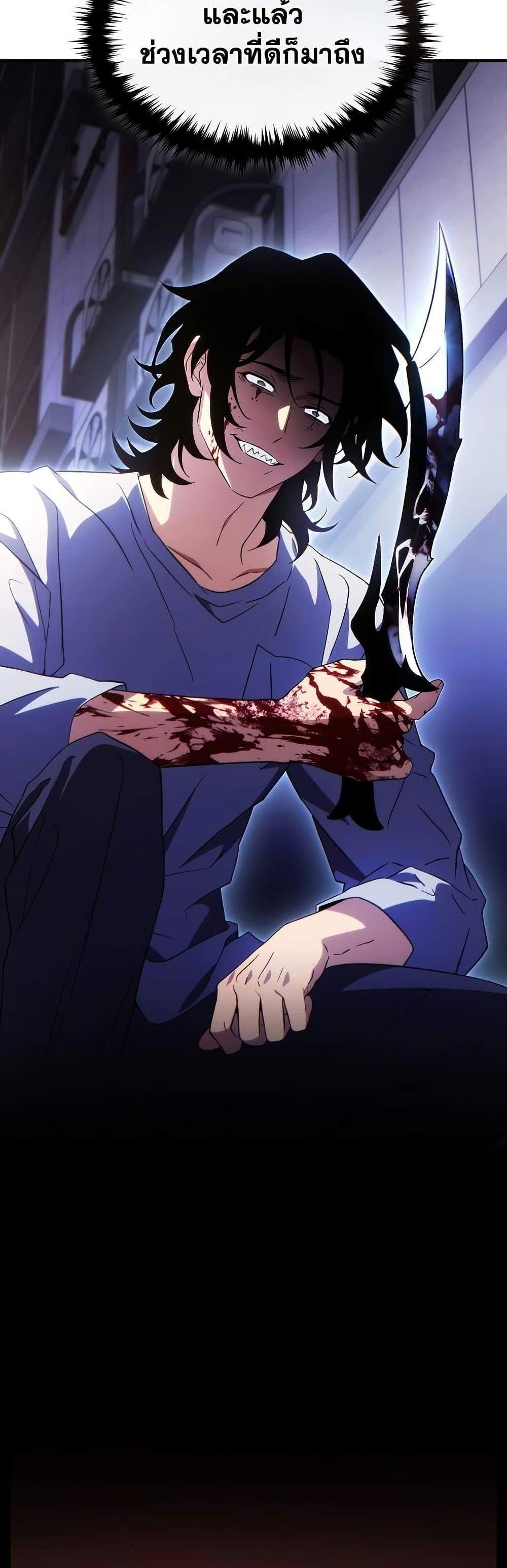 The Max-Level Player 100th Regression แปลไทย