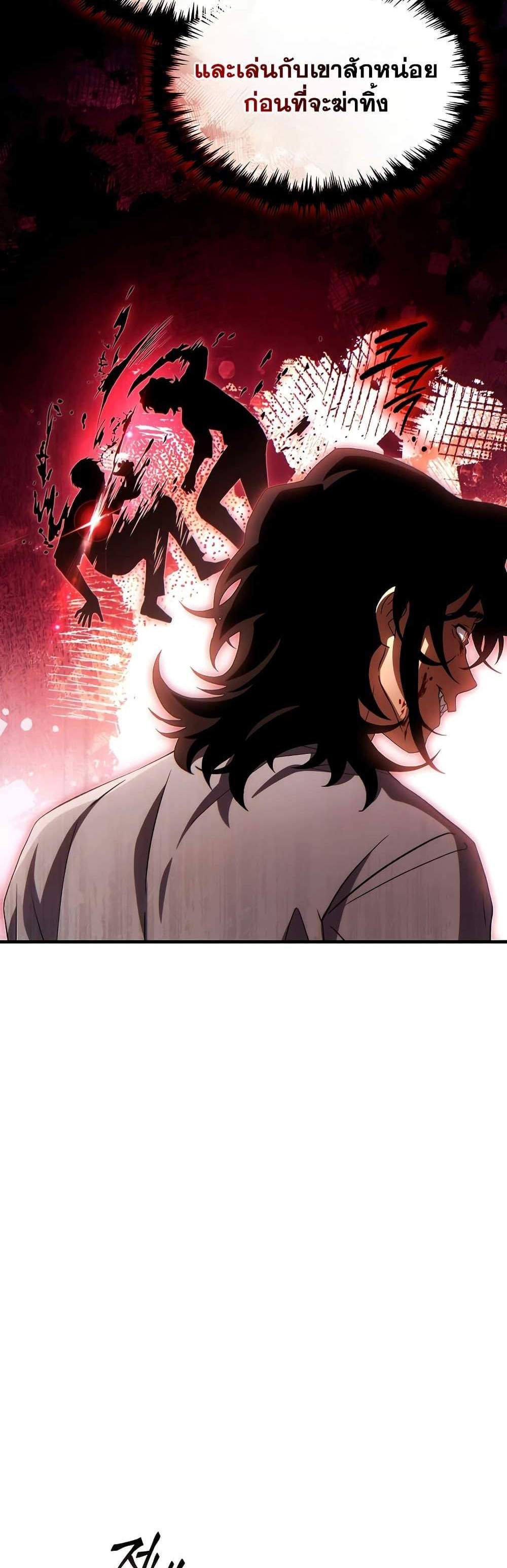 The Max-Level Player 100th Regression แปลไทย