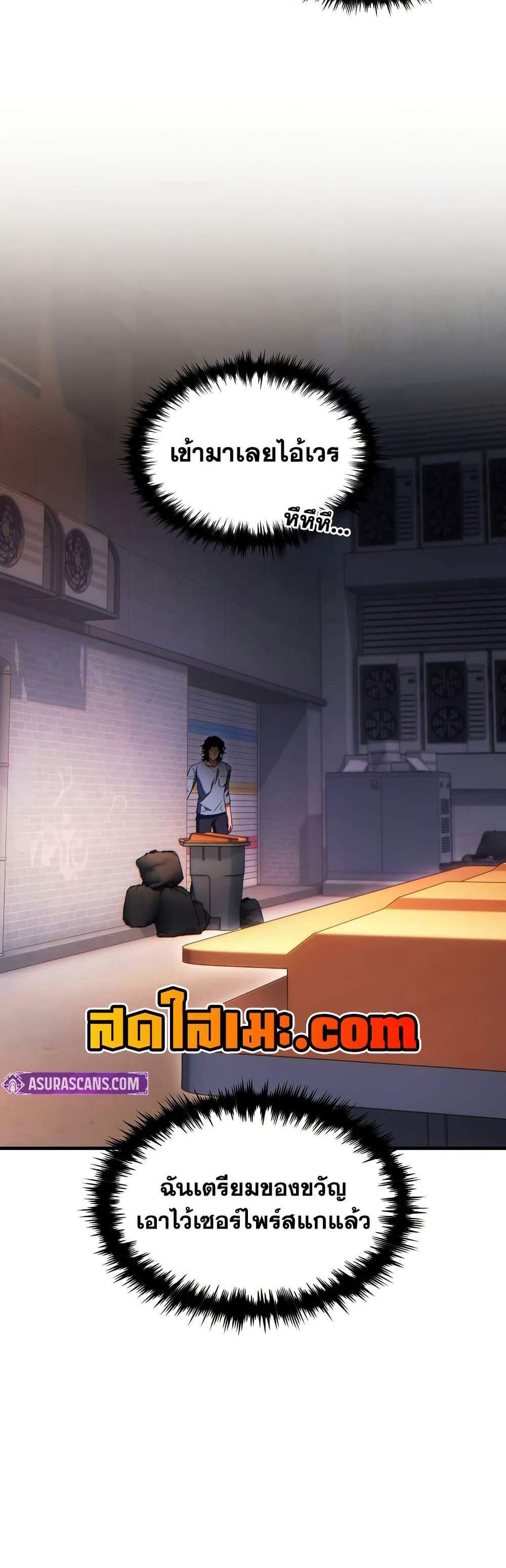 The Max-Level Player 100th Regression แปลไทย