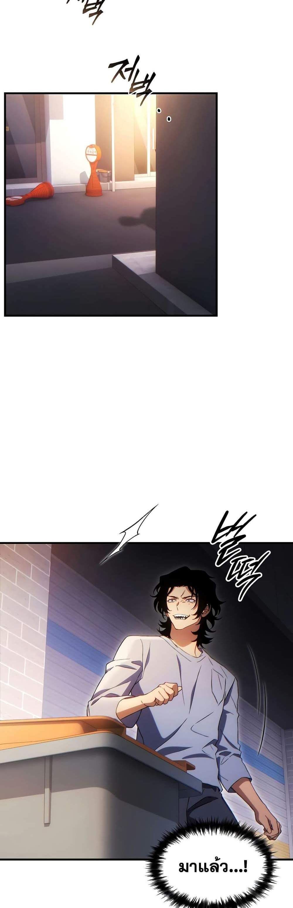 The Max-Level Player 100th Regression แปลไทย