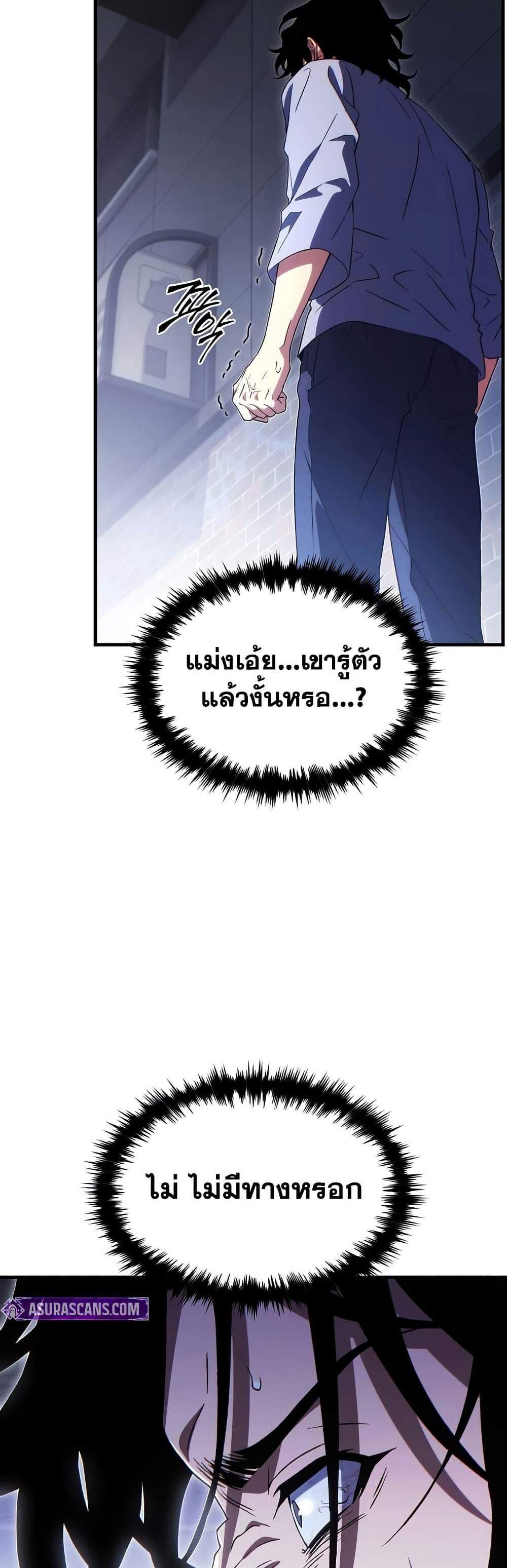 The Max-Level Player 100th Regression แปลไทย