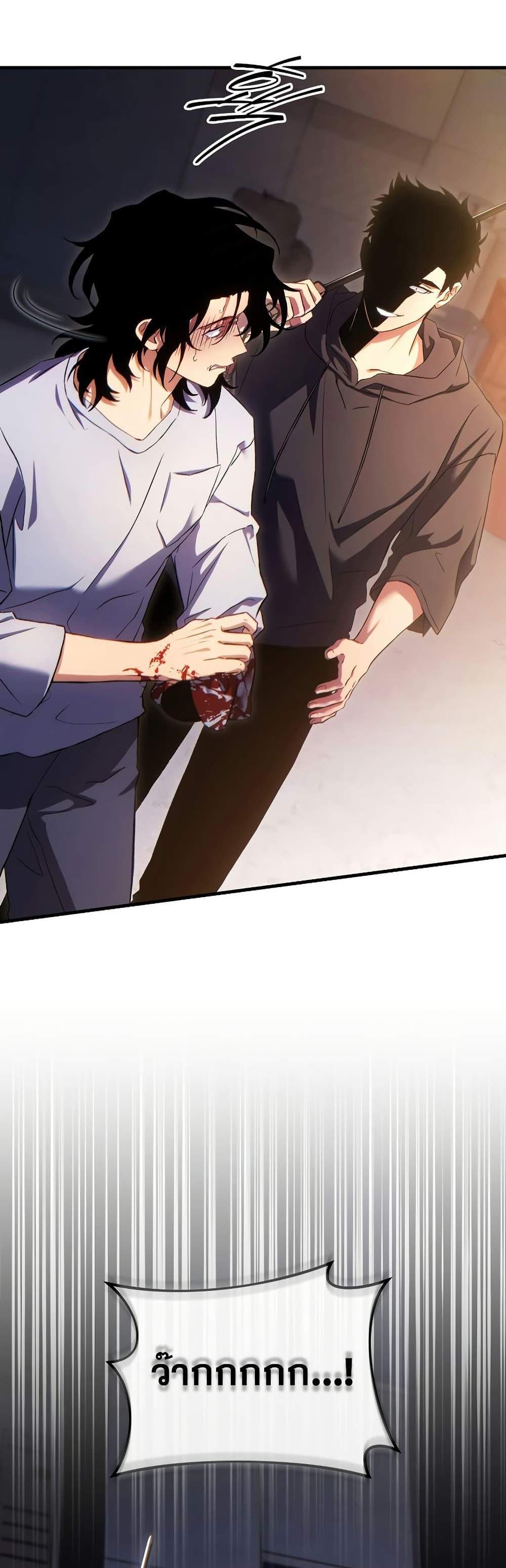 The Max-Level Player 100th Regression แปลไทย