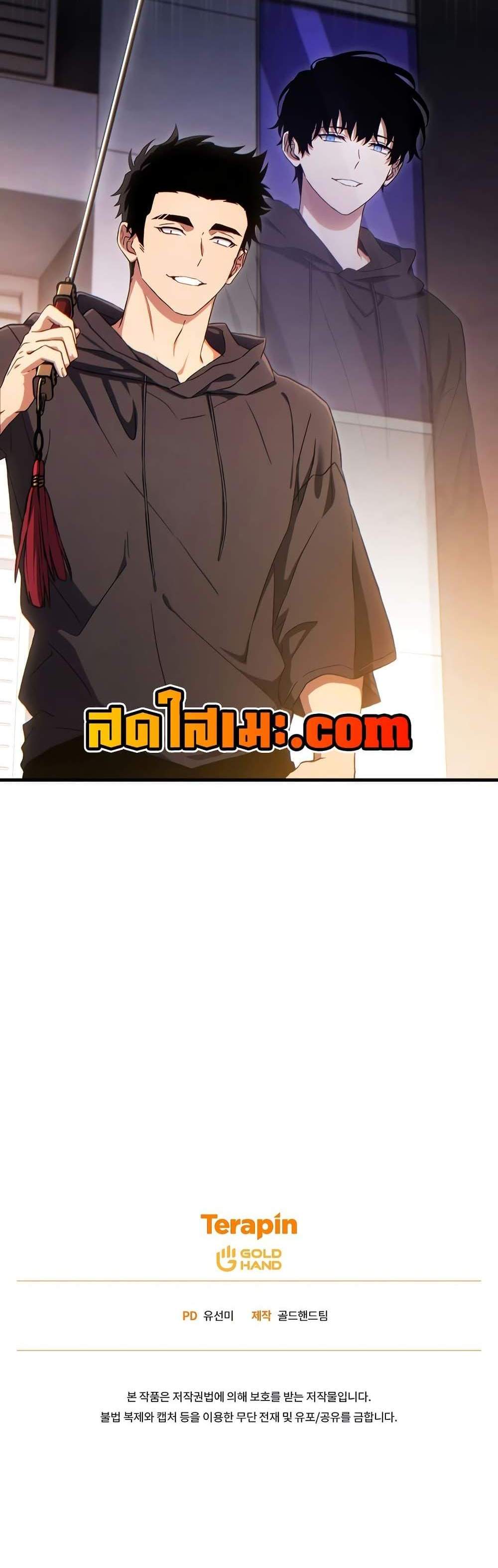 The Max-Level Player 100th Regression แปลไทย