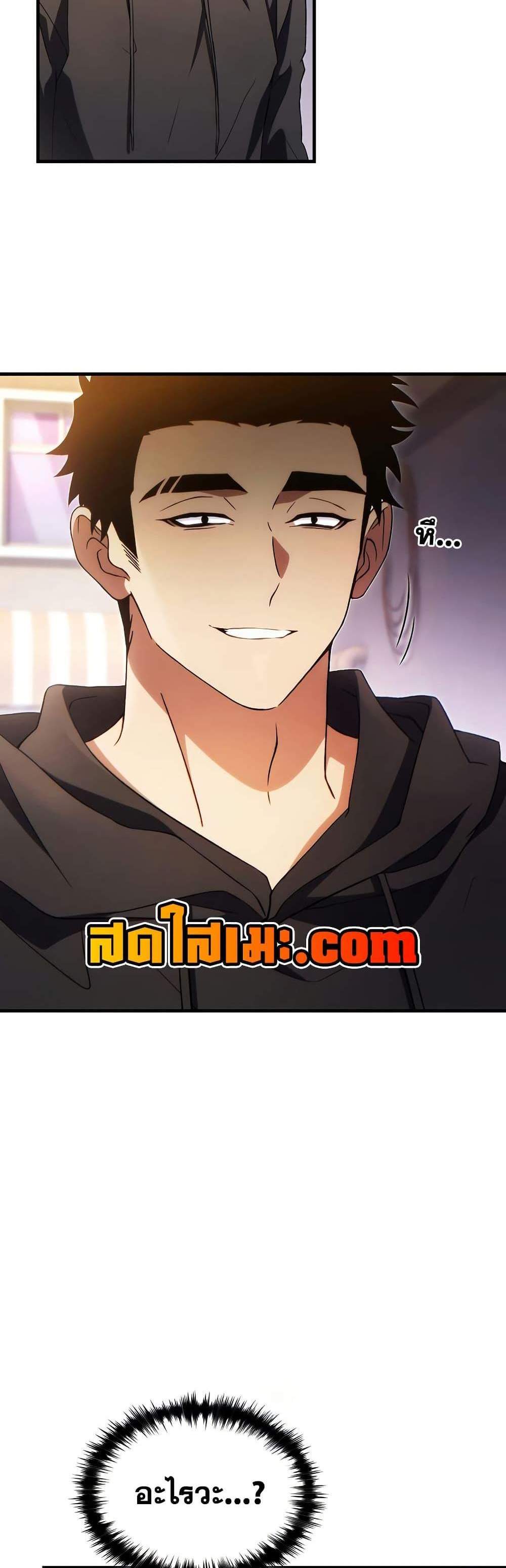 The Max-Level Player 100th Regression แปลไทย