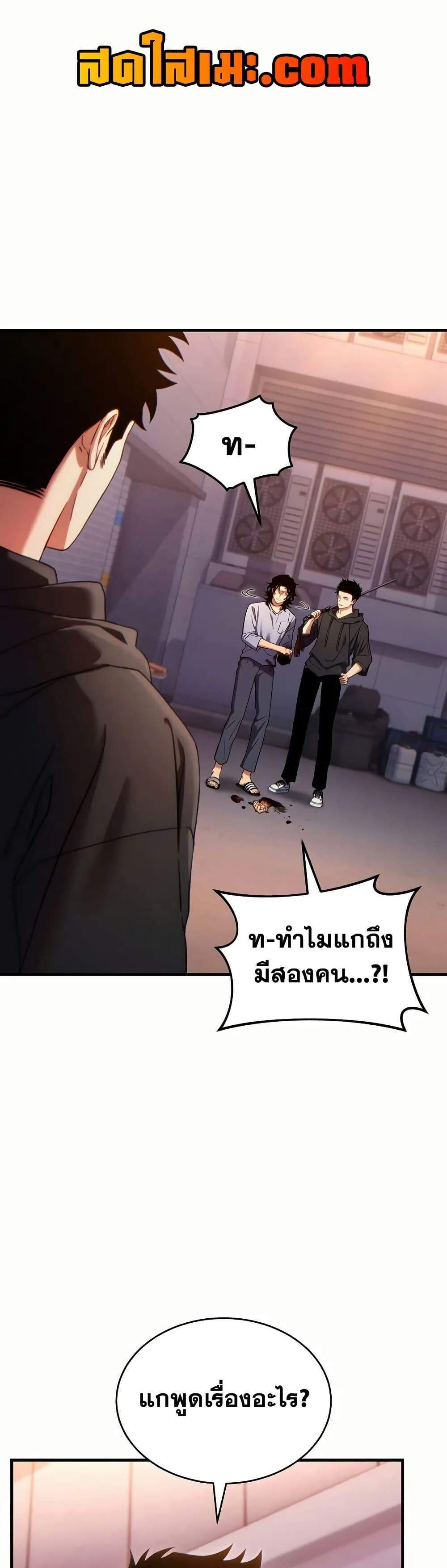 The Max-Level Player 100th Regression แปลไทย