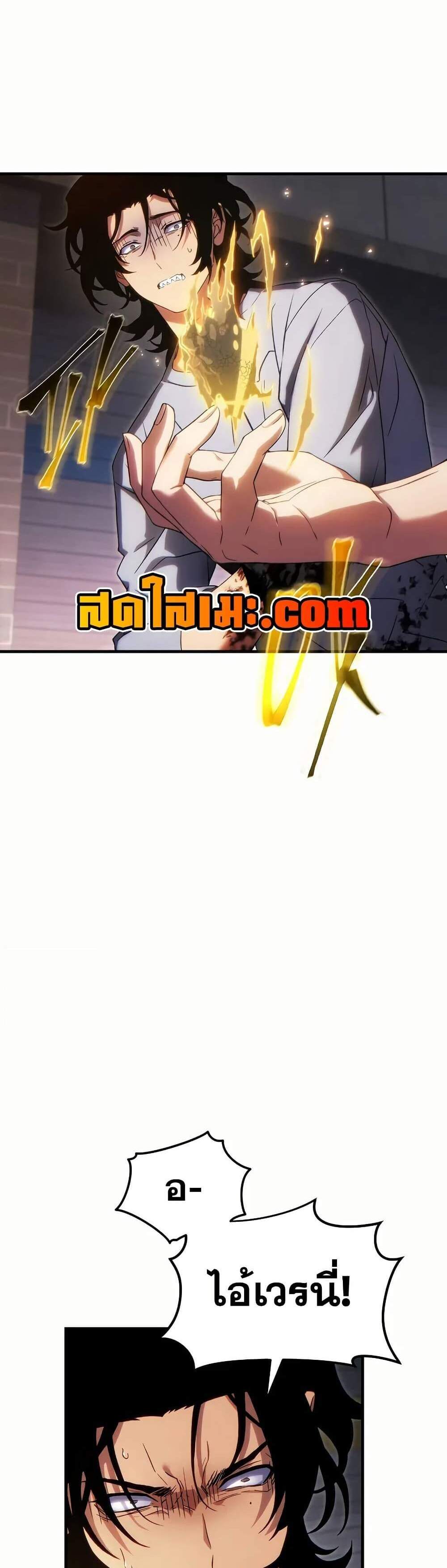 The Max-Level Player 100th Regression แปลไทย