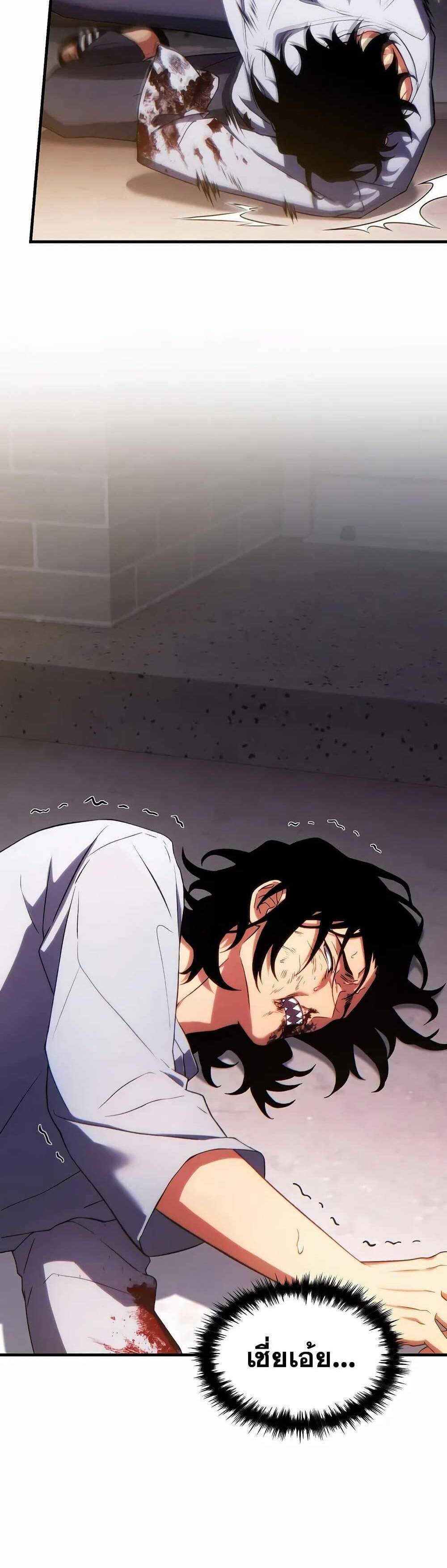 The Max-Level Player 100th Regression แปลไทย