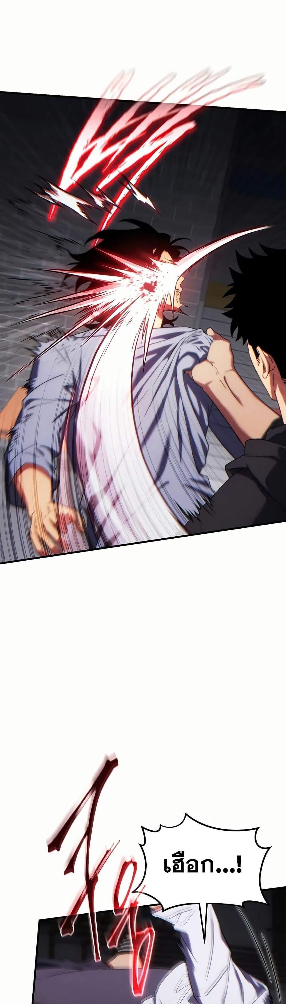 The Max-Level Player 100th Regression แปลไทย