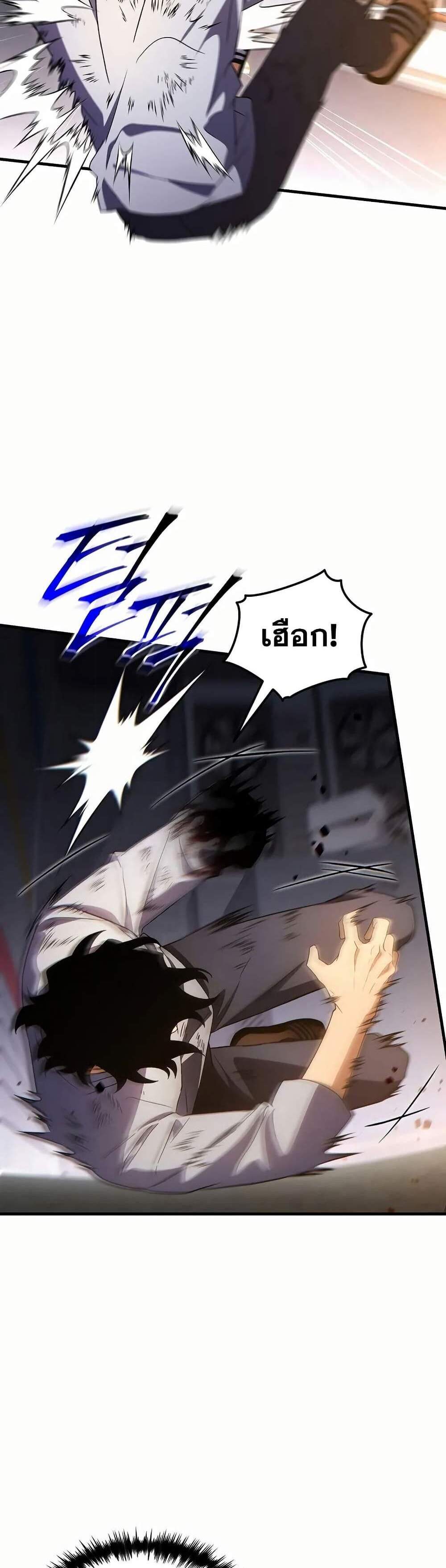 The Max-Level Player 100th Regression แปลไทย