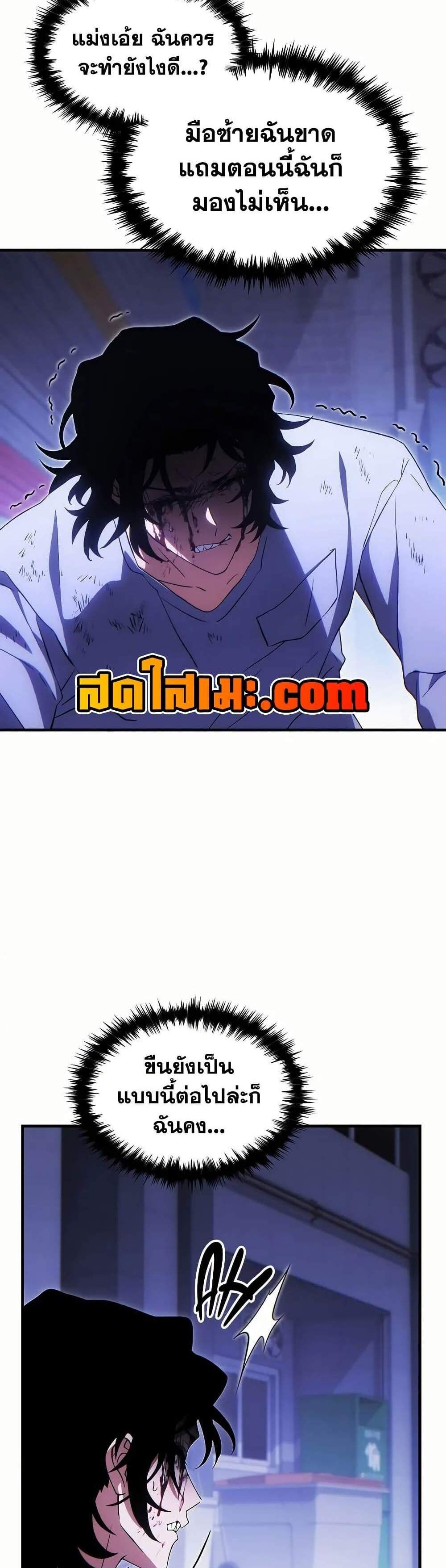 The Max-Level Player 100th Regression แปลไทย