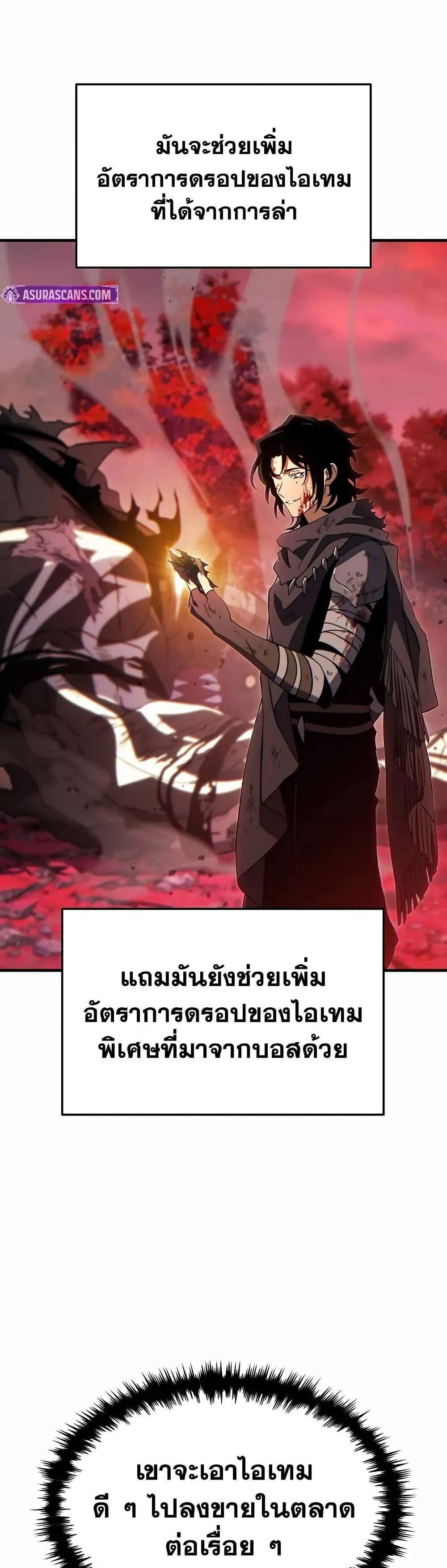 The Max-Level Player 100th Regression แปลไทย