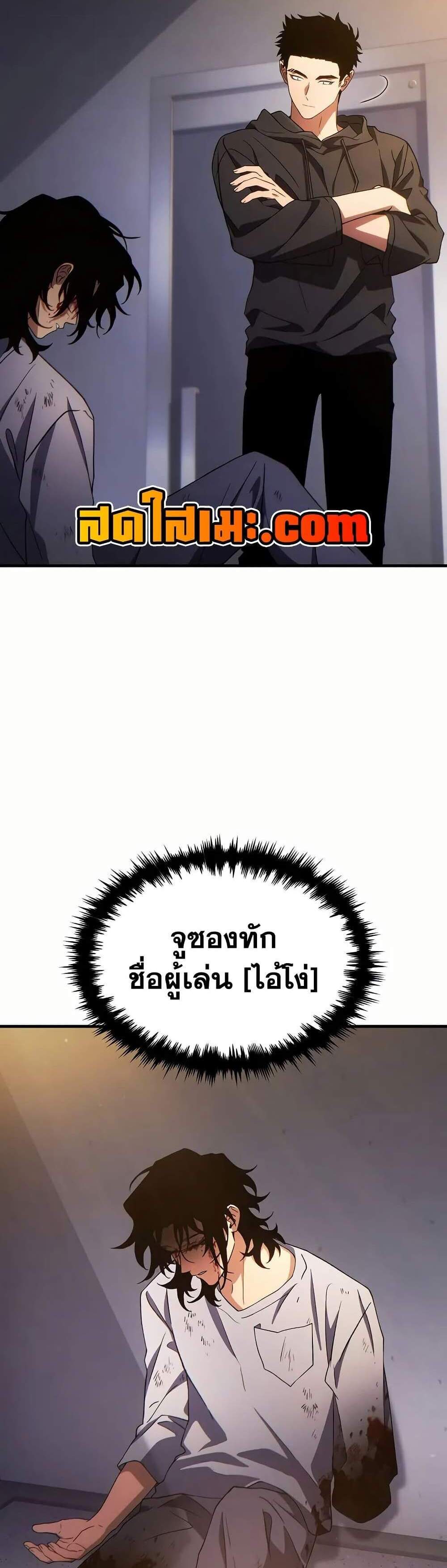 The Max-Level Player 100th Regression แปลไทย