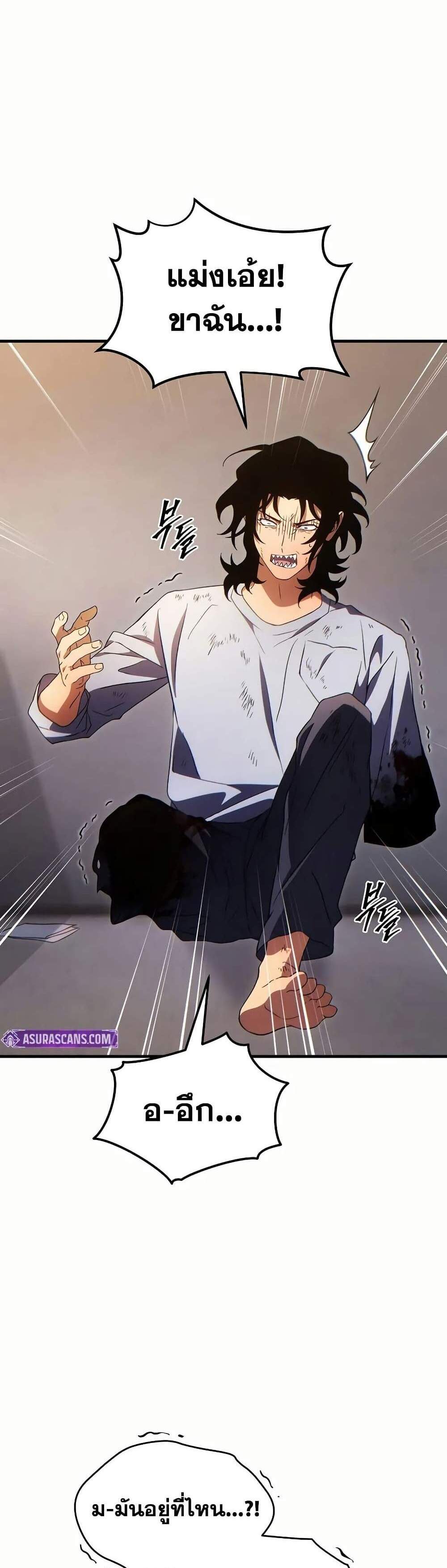 The Max-Level Player 100th Regression แปลไทย