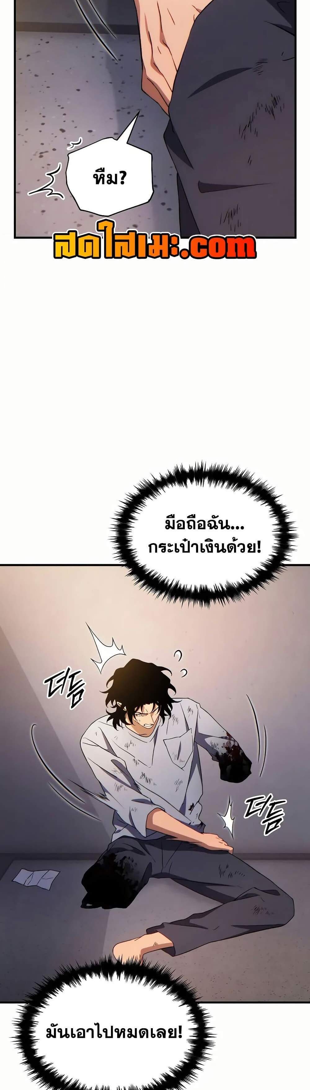 The Max-Level Player 100th Regression แปลไทย