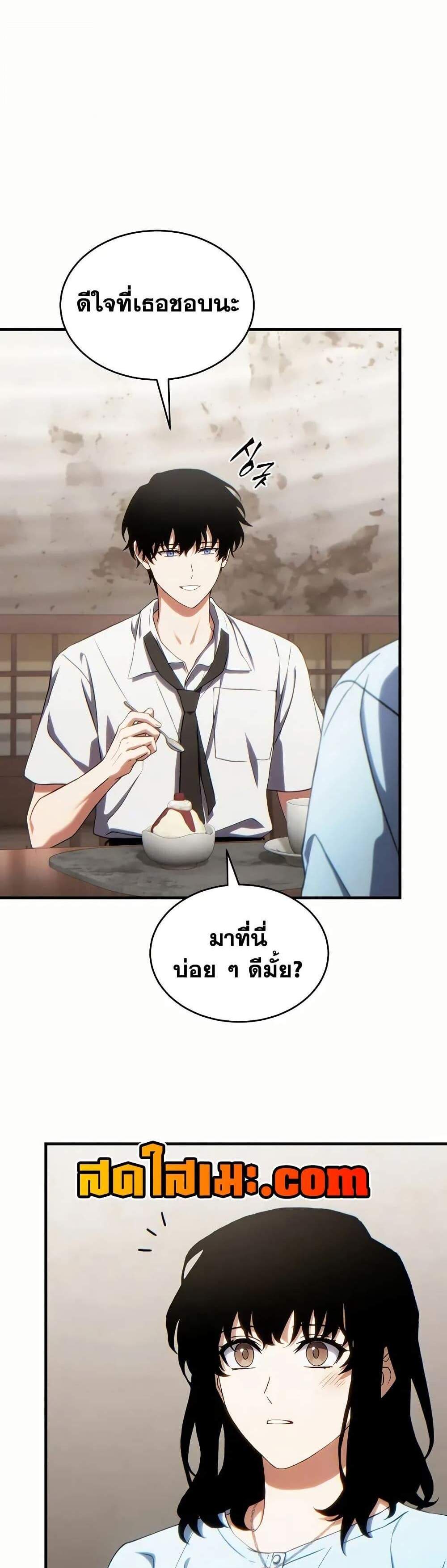 The Max-Level Player 100th Regression แปลไทย