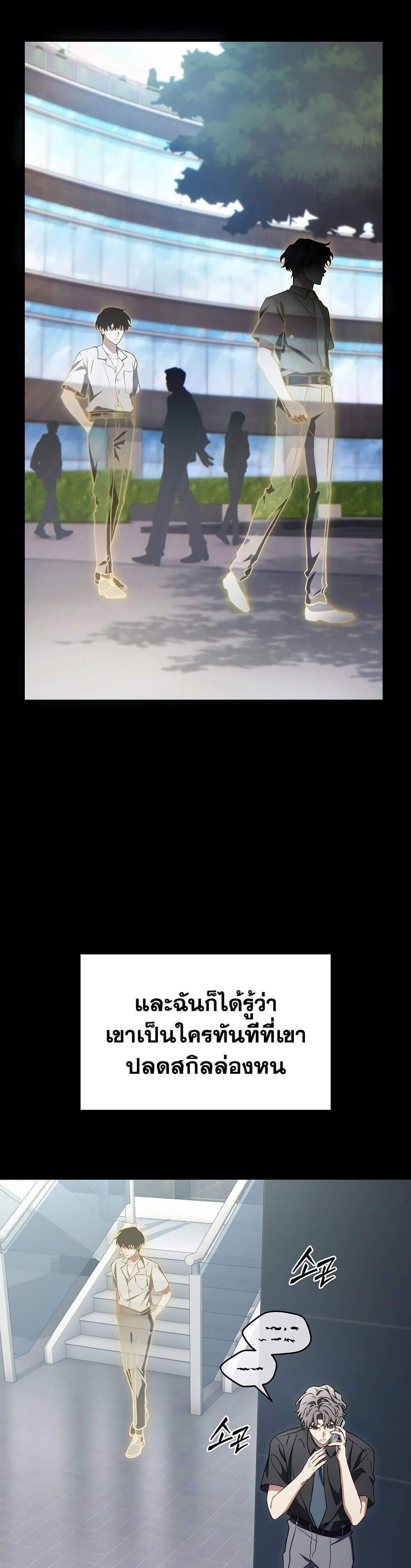 The Max-Level Player 100th Regression แปลไทย