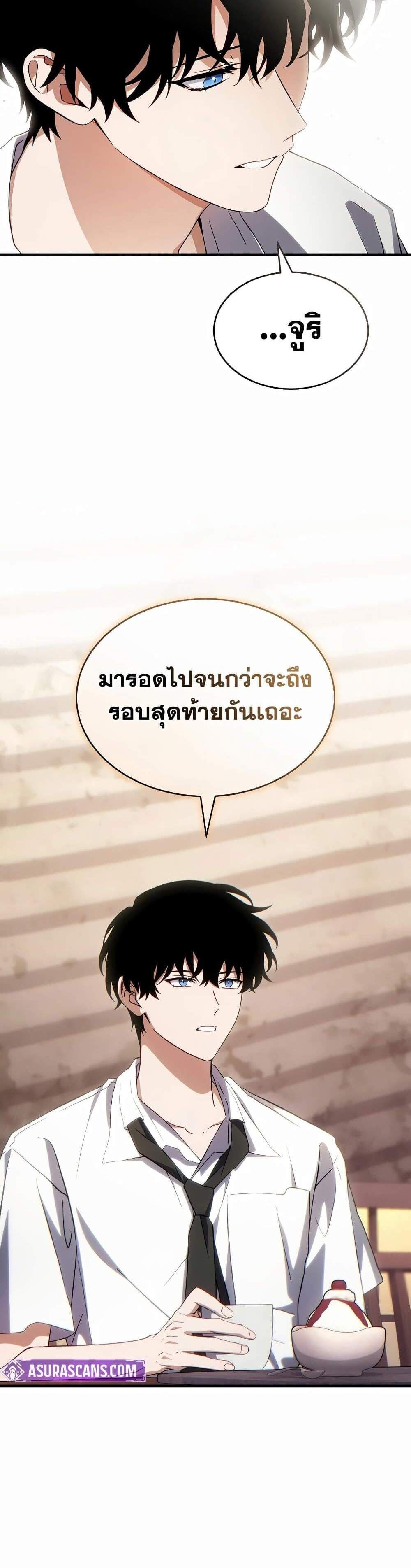 The Max-Level Player 100th Regression แปลไทย